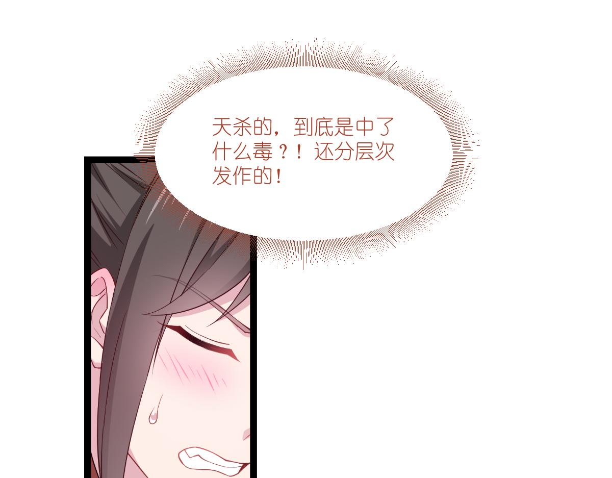第45话：另一股势力(1/2)-第45话