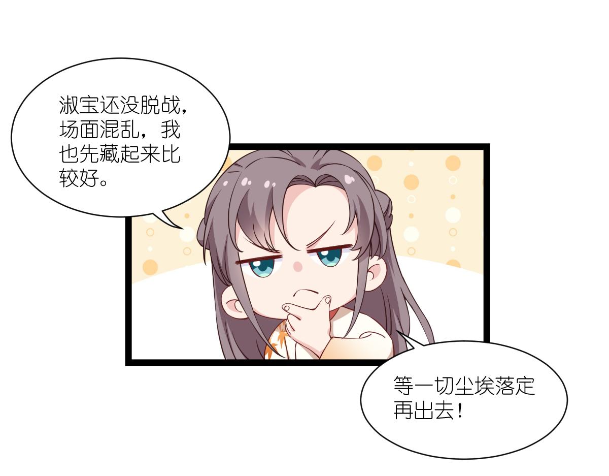 第45话：另一股势力(1/2)-第45话
