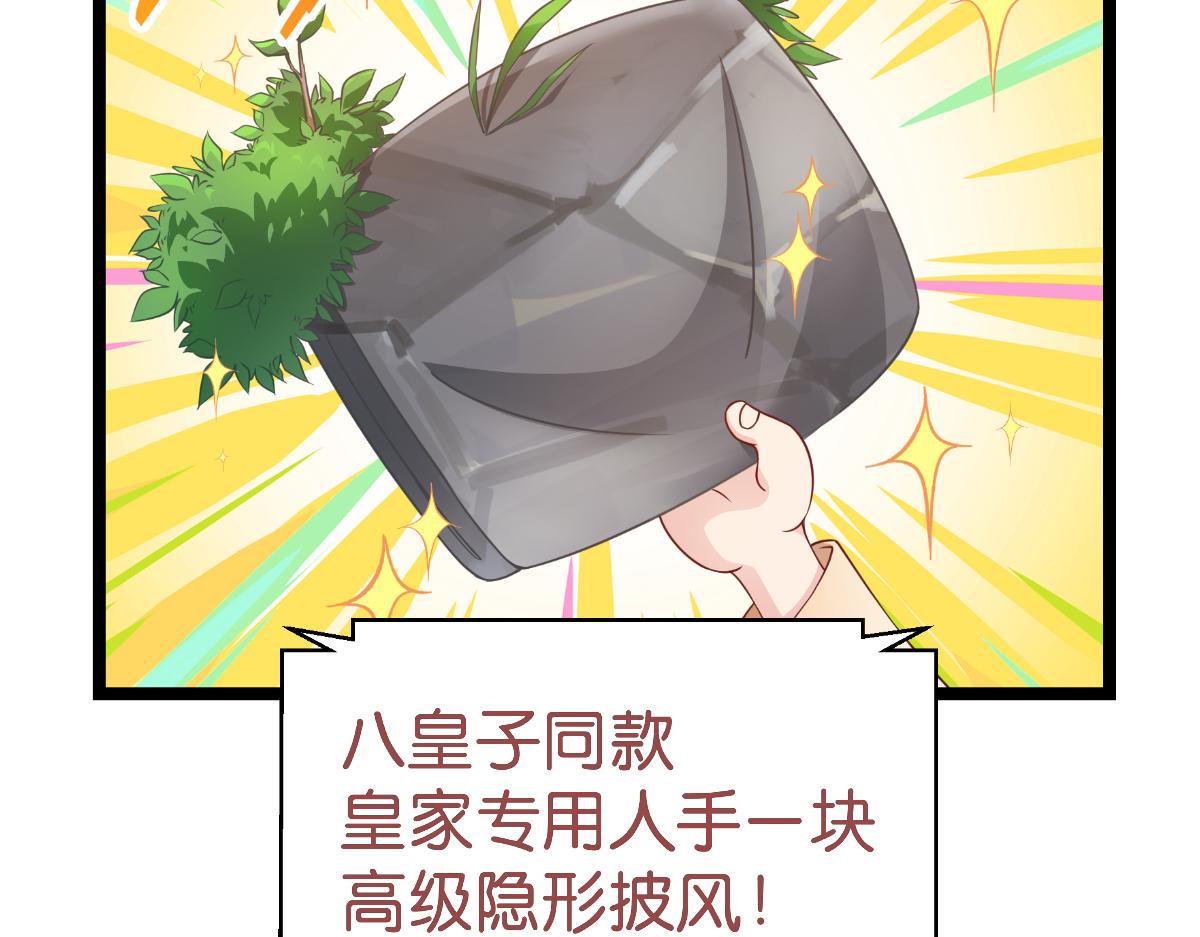 第45话：另一股势力(1/2)-第45话