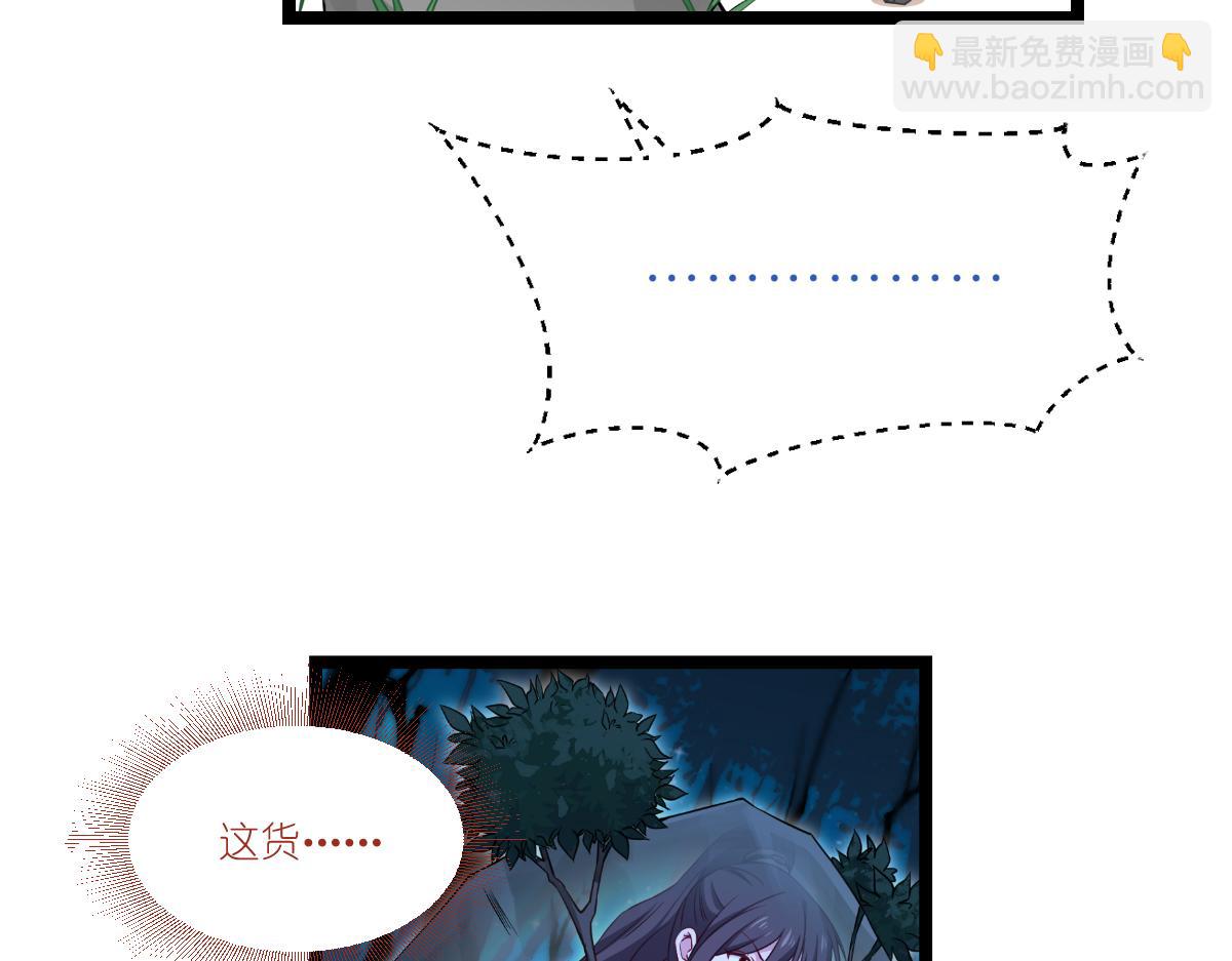 第45话：另一股势力(1/2)-第45话