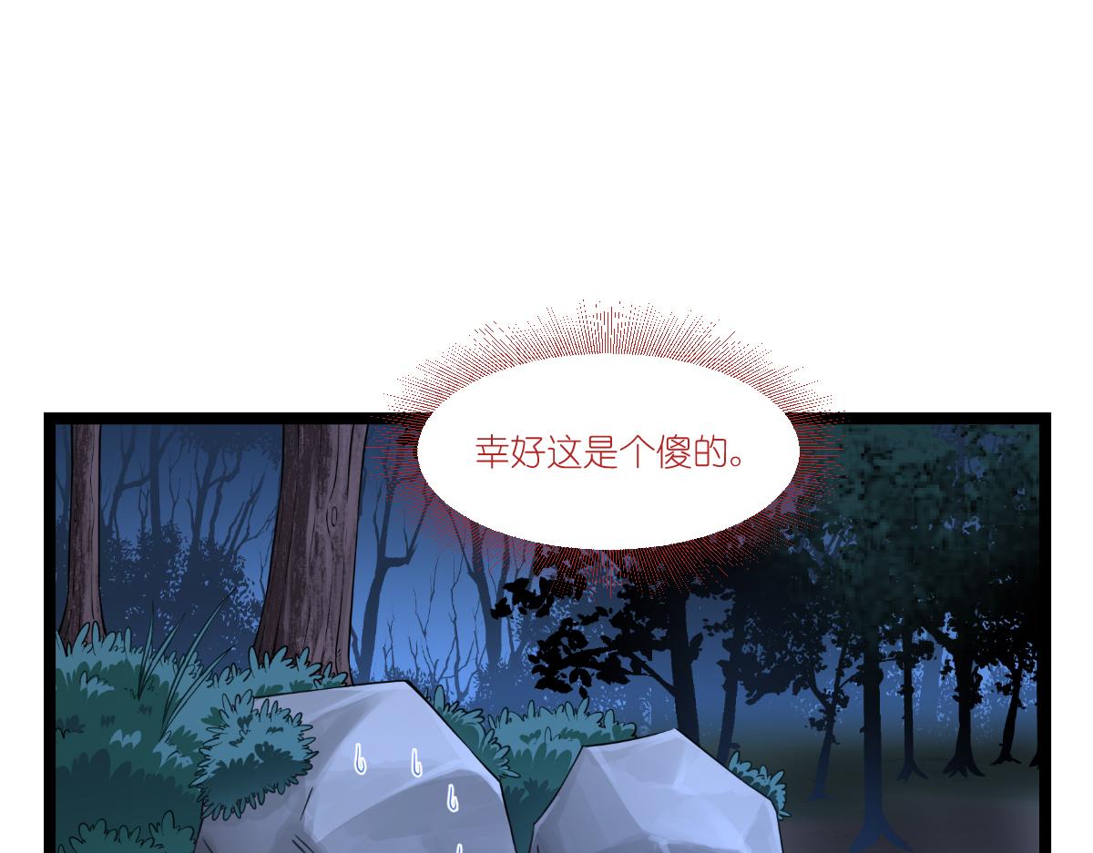 第45话：另一股势力(1/2)-第45话
