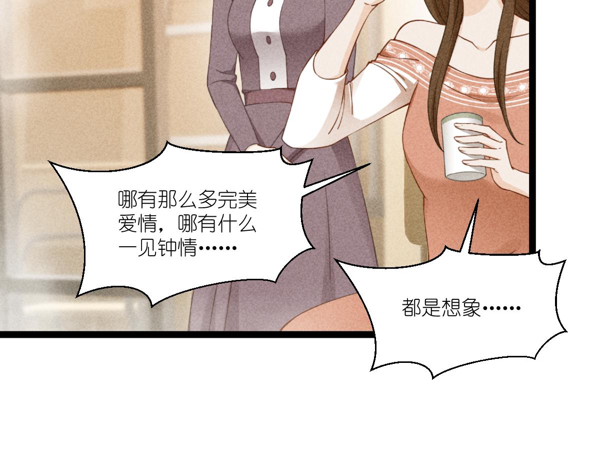 第47话：小朵的&ldquo;贴心照料&rdquo;(1/2)-第47话