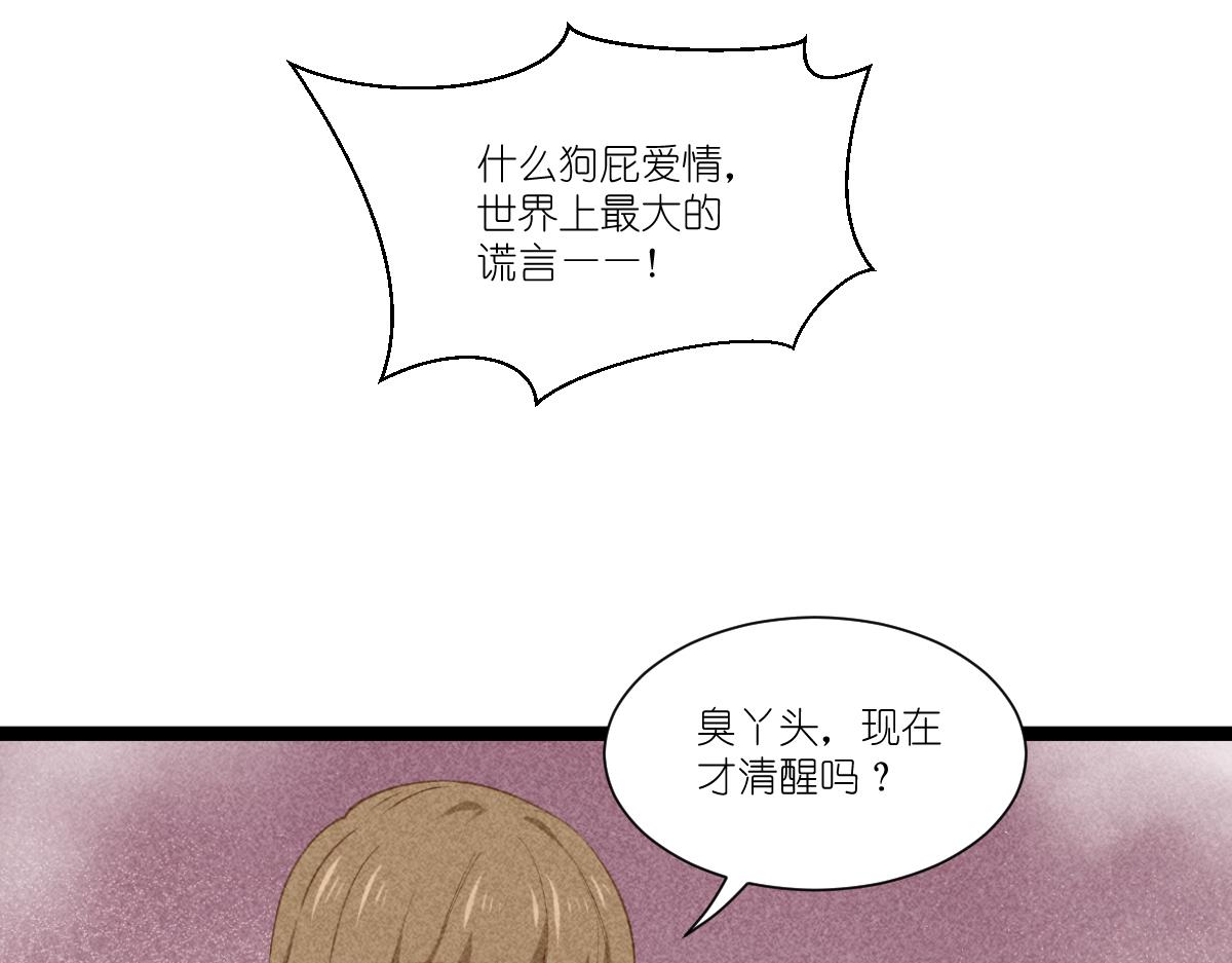 第47话：小朵的&ldquo;贴心照料&rdquo;(1/2)-第47话