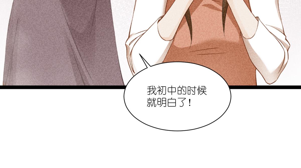 第47话：小朵的&ldquo;贴心照料&rdquo;(1/2)-第47话