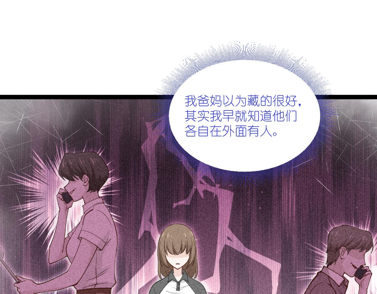 第47话：小朵的&ldquo;贴心照料&rdquo;(1/2)-第47话