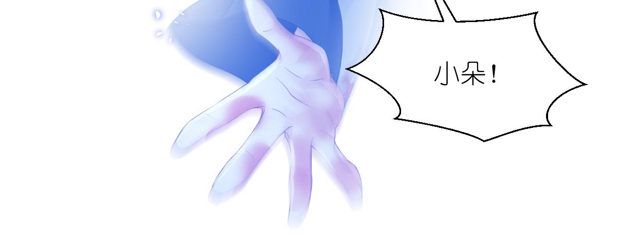 第47话：小朵的&ldquo;贴心照料&rdquo;(1/2)-第47话