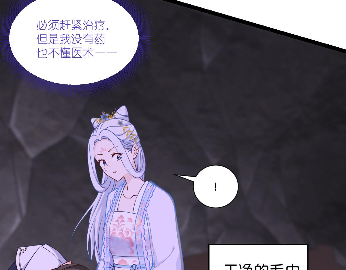第47话：小朵的&ldquo;贴心照料&rdquo;(1/2)-第47话