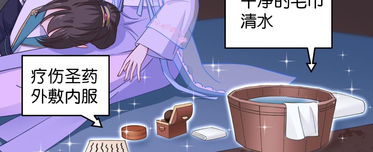第47话：小朵的&ldquo;贴心照料&rdquo;(1/2)-第47话