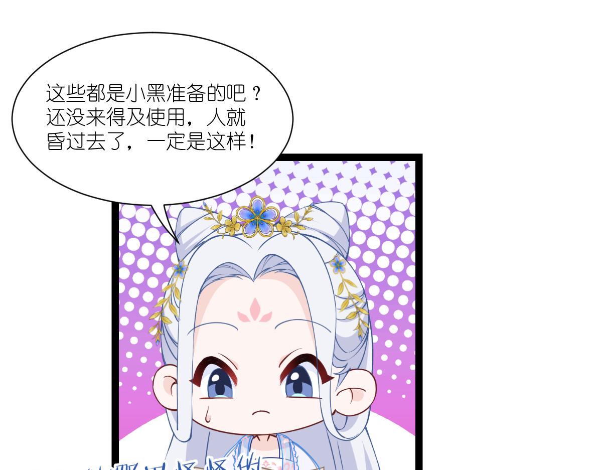 第47话：小朵的&ldquo;贴心照料&rdquo;(1/2)-第47话