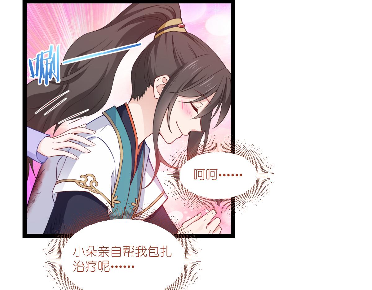 第47话：小朵的&ldquo;贴心照料&rdquo;(1/2)-第47话