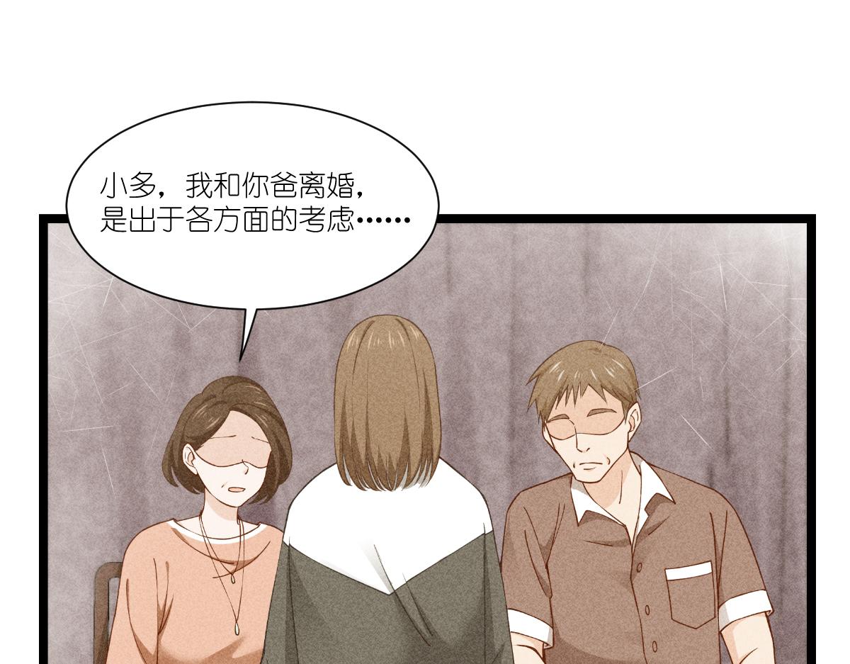 第47话：小朵的&ldquo;贴心照料&rdquo;(1/2)-第47话