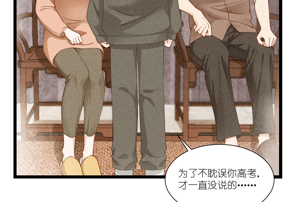第47话：小朵的&ldquo;贴心照料&rdquo;(1/2)-第47话