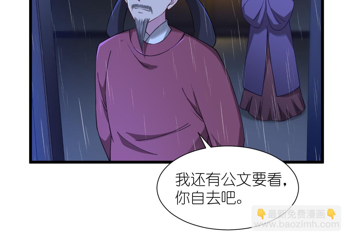 第49话：有家室的男人(1/2)-第49话