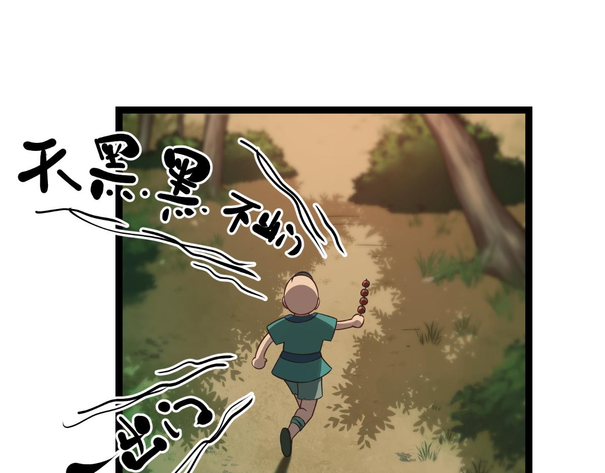 第51话：晚上不要出门哦~(1/3)-第51话