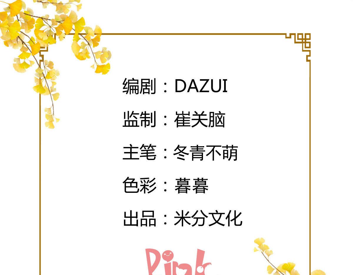 第51话：晚上不要出门哦~(1/3)-第51话