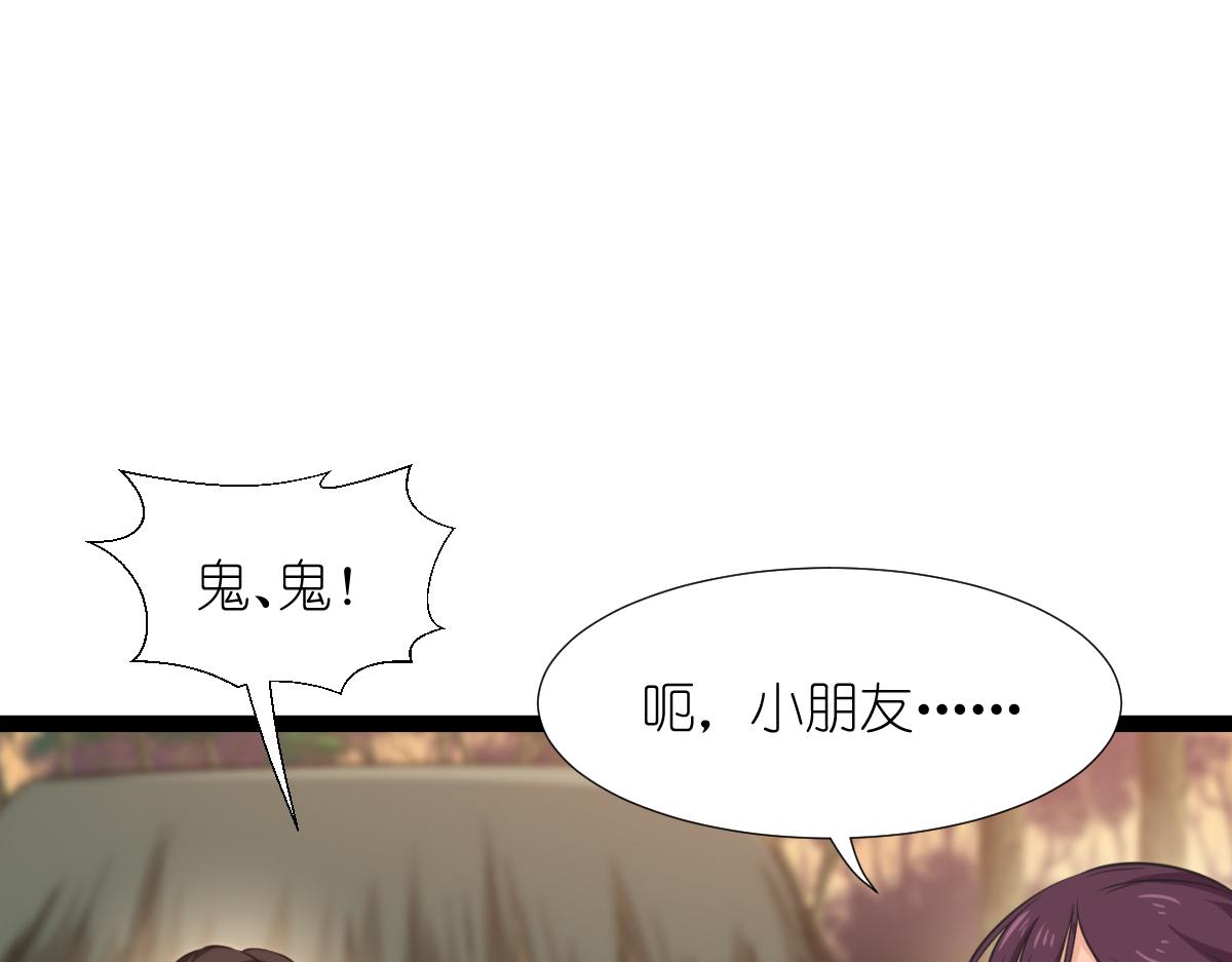 第51话：晚上不要出门哦~(1/3)-第51话