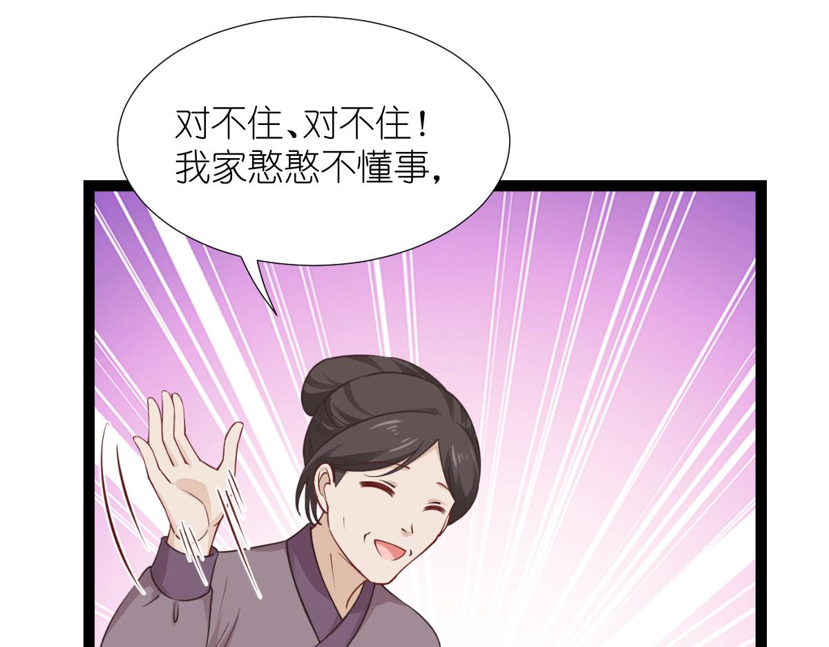 第51话：晚上不要出门哦~(1/3)-第51话