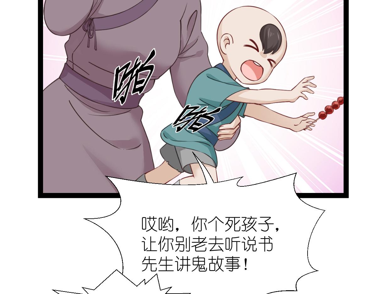 第51话：晚上不要出门哦~(1/3)-第51话