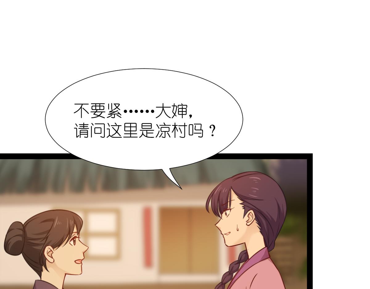 第51话：晚上不要出门哦~(1/3)-第51话