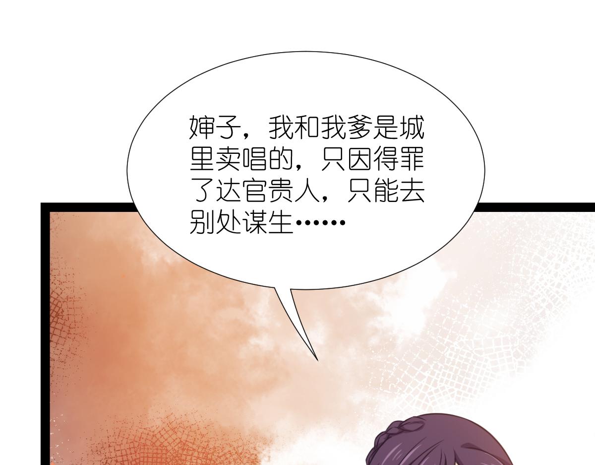 第51话：晚上不要出门哦~(1/3)-第51话