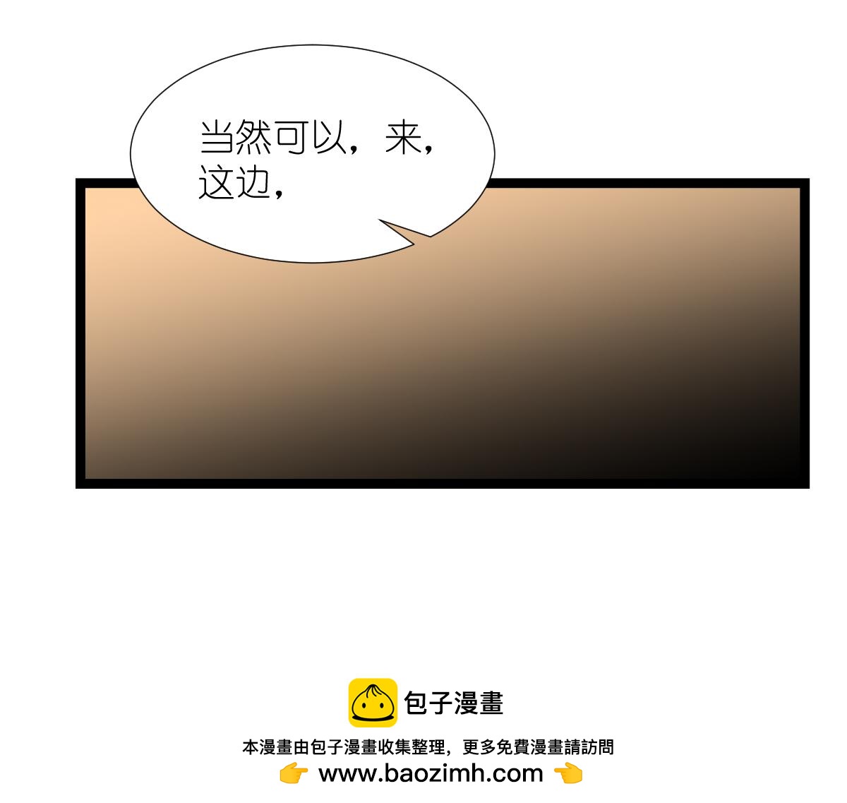 第51话：晚上不要出门哦~(1/3)-第51话