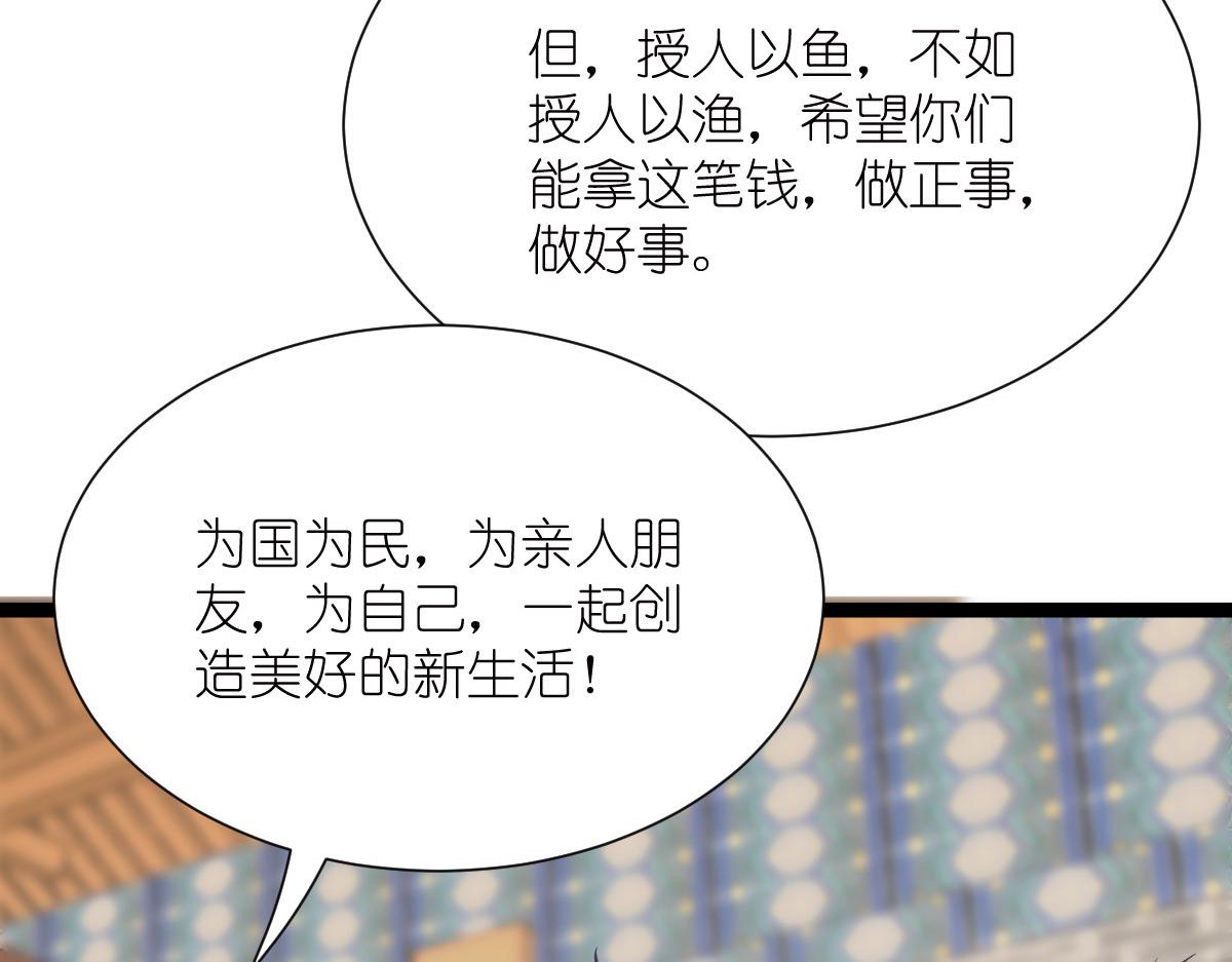 第53话：我想做个好人！(1/3)-第53话