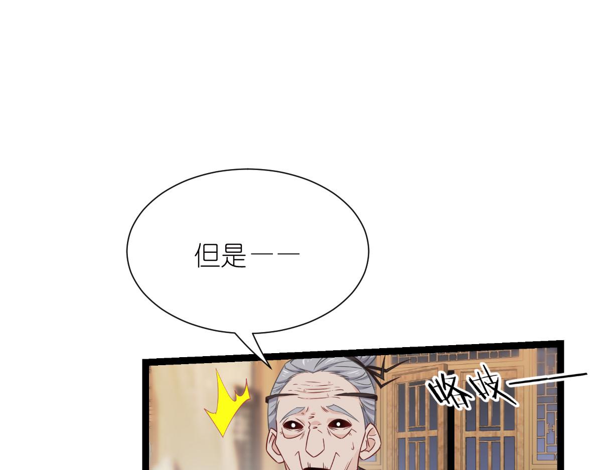 第53话：我想做个好人！(1/3)-第53话