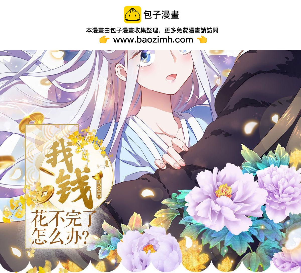 第55话：这，就是鱼王！(1/4)-第55话
