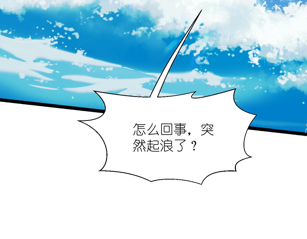 第55话：这，就是鱼王！(1/4)-第55话