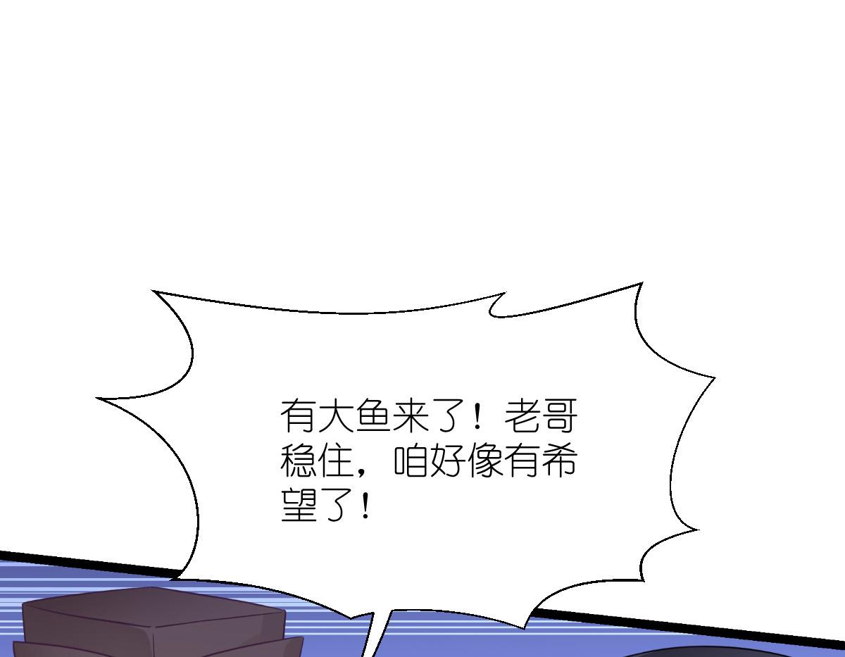 第55话：这，就是鱼王！(1/4)-第55话