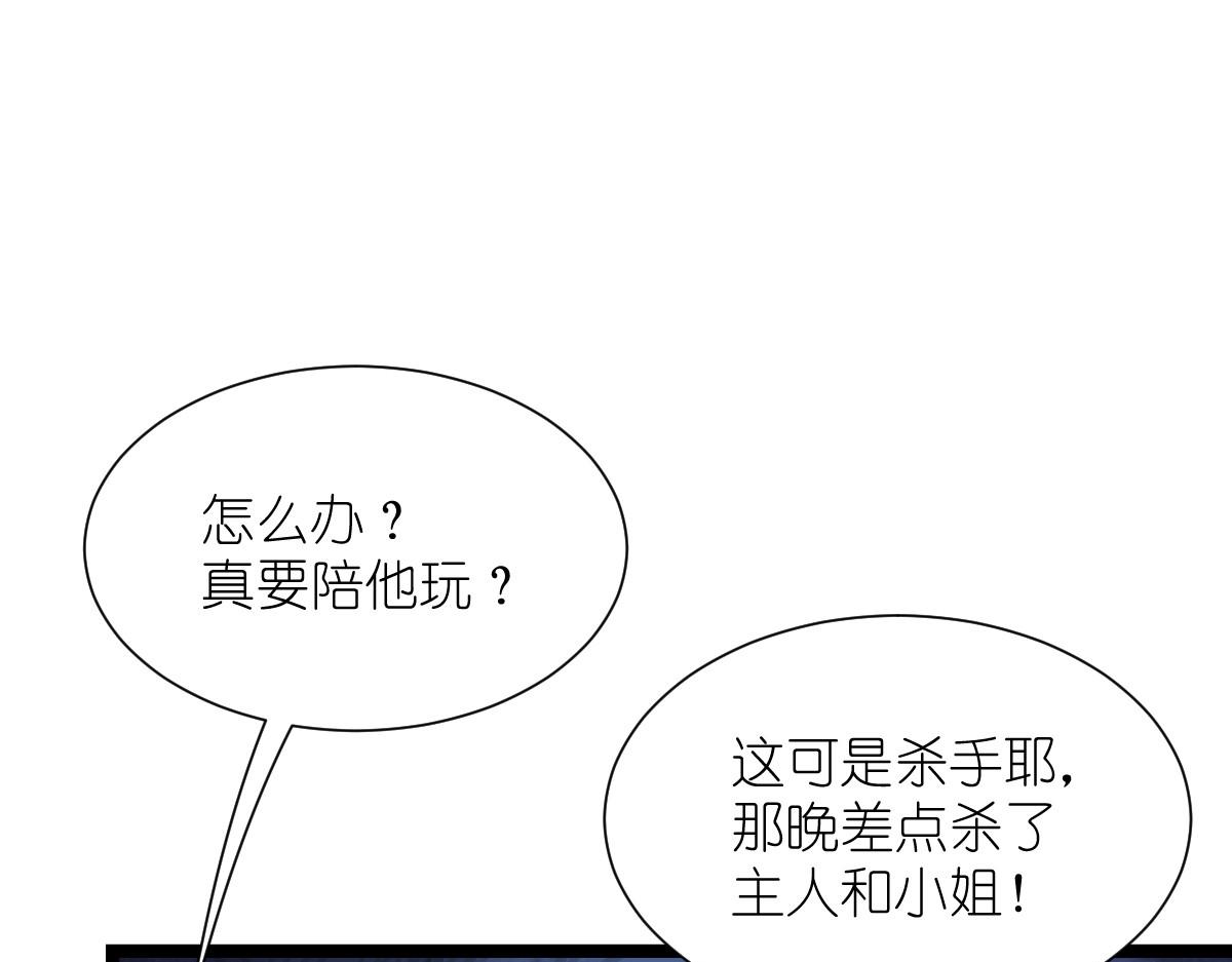 第57话：杀手修炼手册(1/3)-第57话
