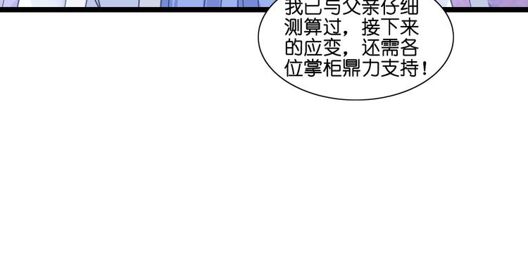 第7话：钱，就该这么花！(1/4)-第7话