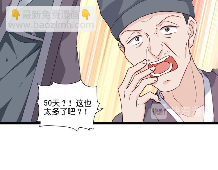 第7话：钱，就该这么花！(1/4)-第7话