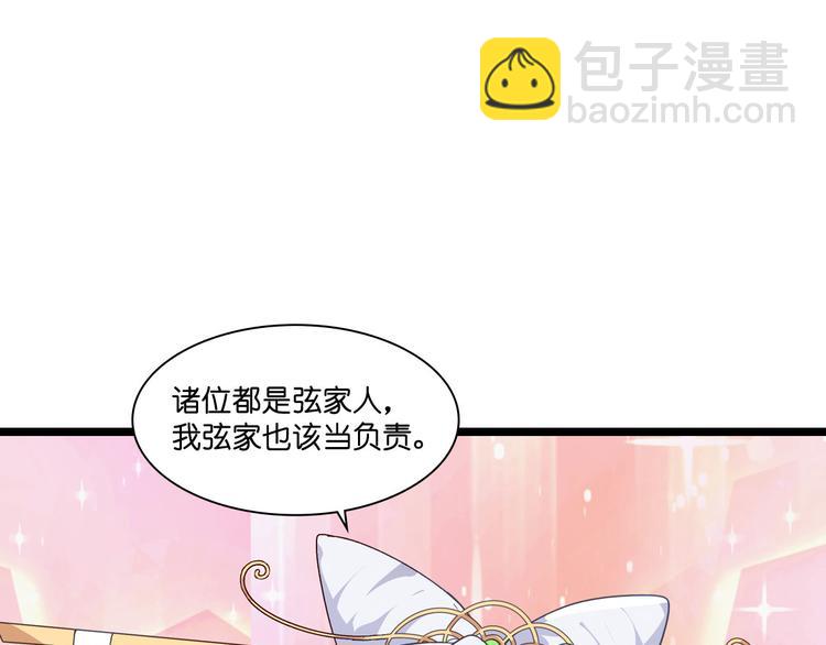 第7话：钱，就该这么花！(1/4)-第7话