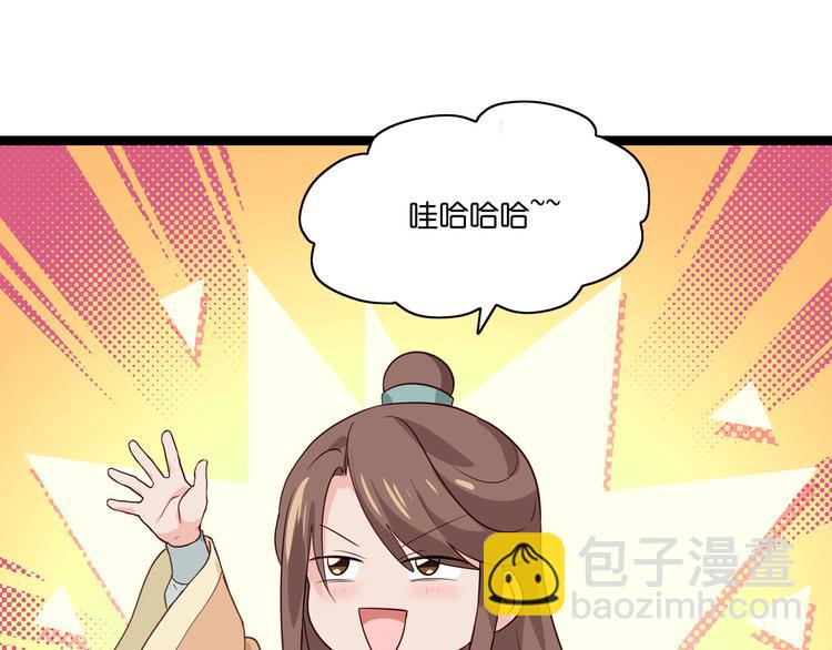 第7话：钱，就该这么花！(1/4)-第7话