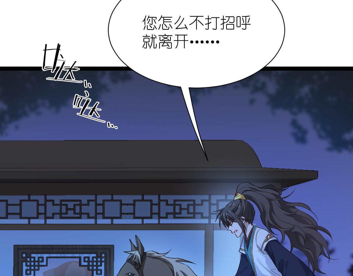 第59话：你愿意嫁给我吗(1/5)-第59话