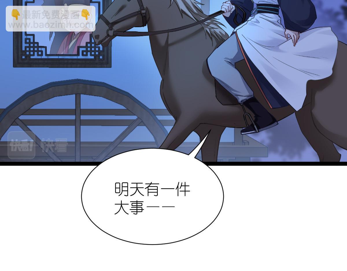 第59话：你愿意嫁给我吗(1/5)-第59话