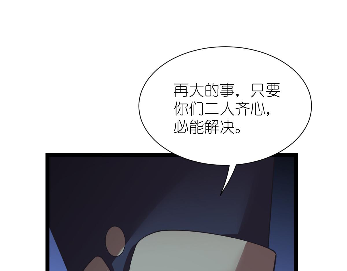第59话：你愿意嫁给我吗(1/5)-第59话