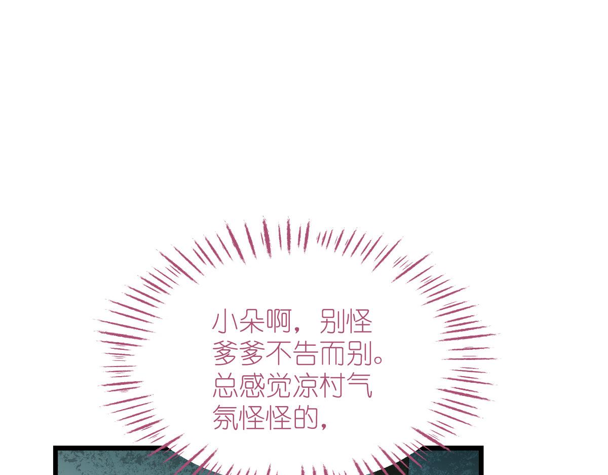 第59话：你愿意嫁给我吗(1/5)-第59话