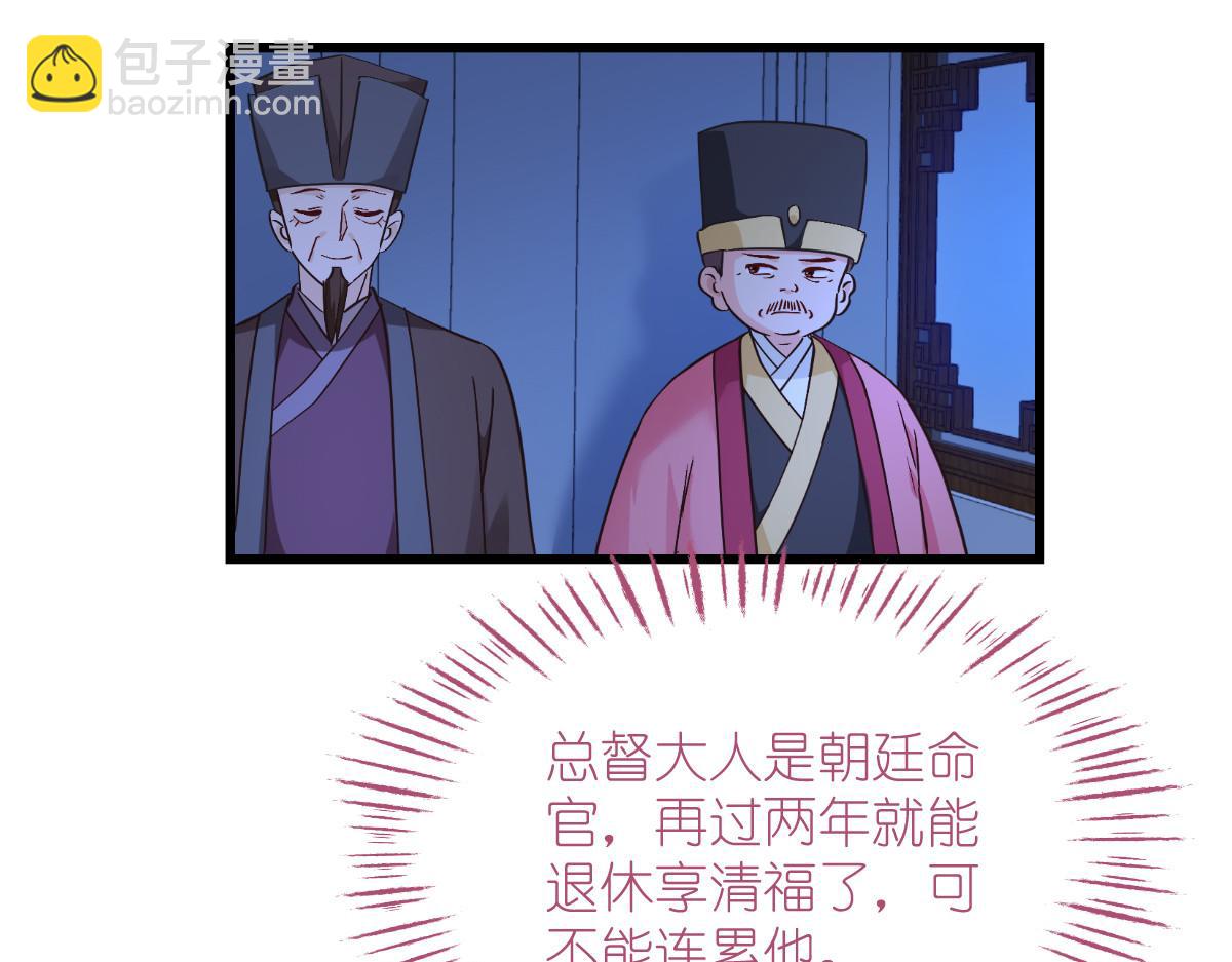 第59话：你愿意嫁给我吗(1/5)-第59话