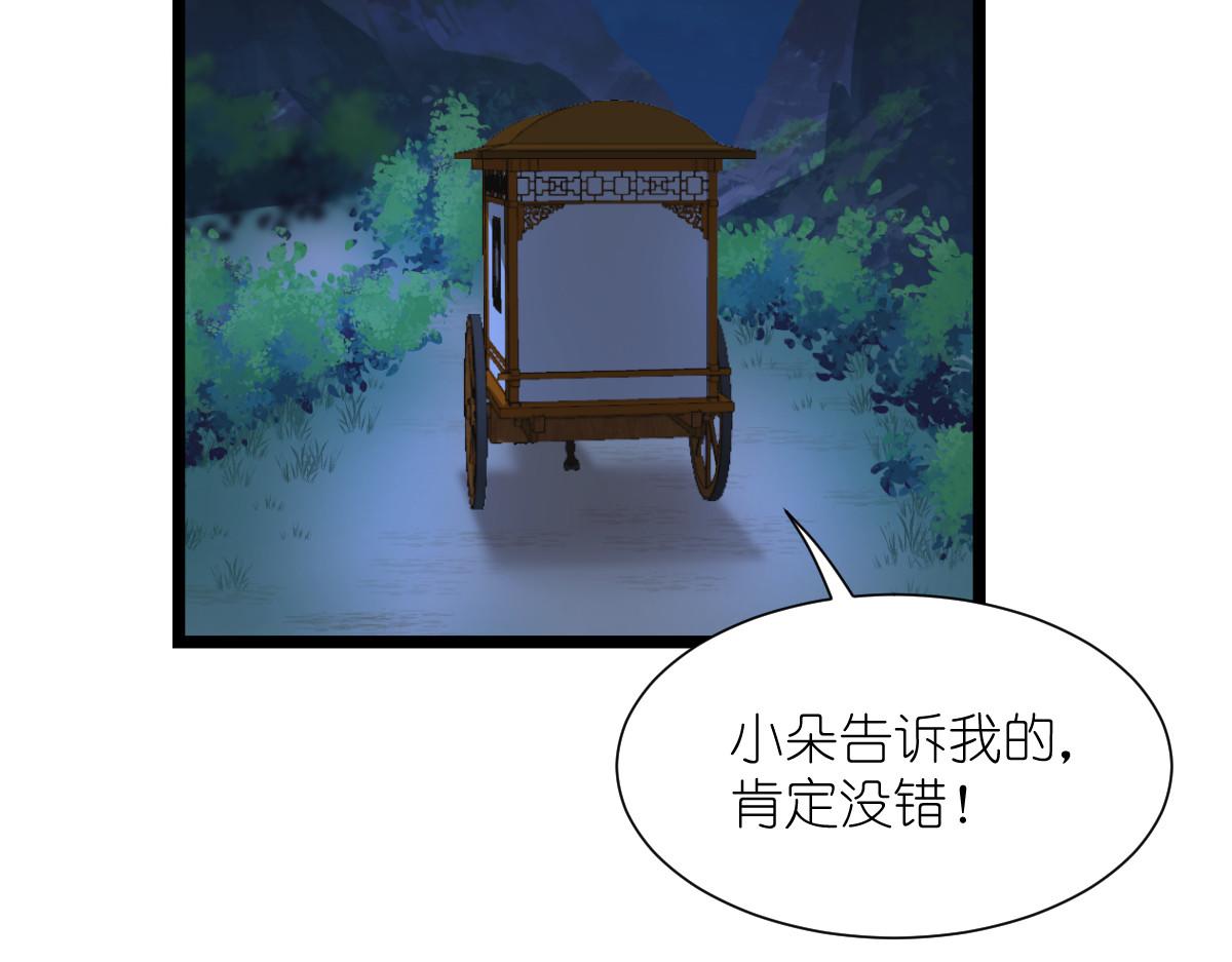 第59话：你愿意嫁给我吗(1/5)-第59话
