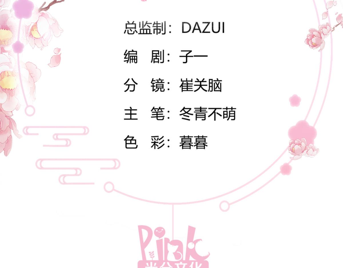 第59话：你愿意嫁给我吗(1/5)-第59话