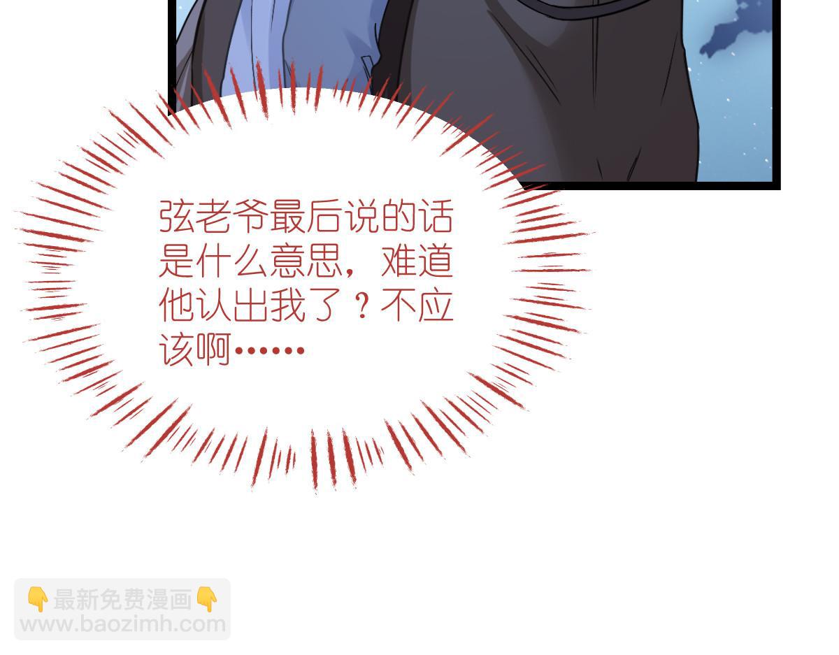 第59话：你愿意嫁给我吗(1/5)-第59话
