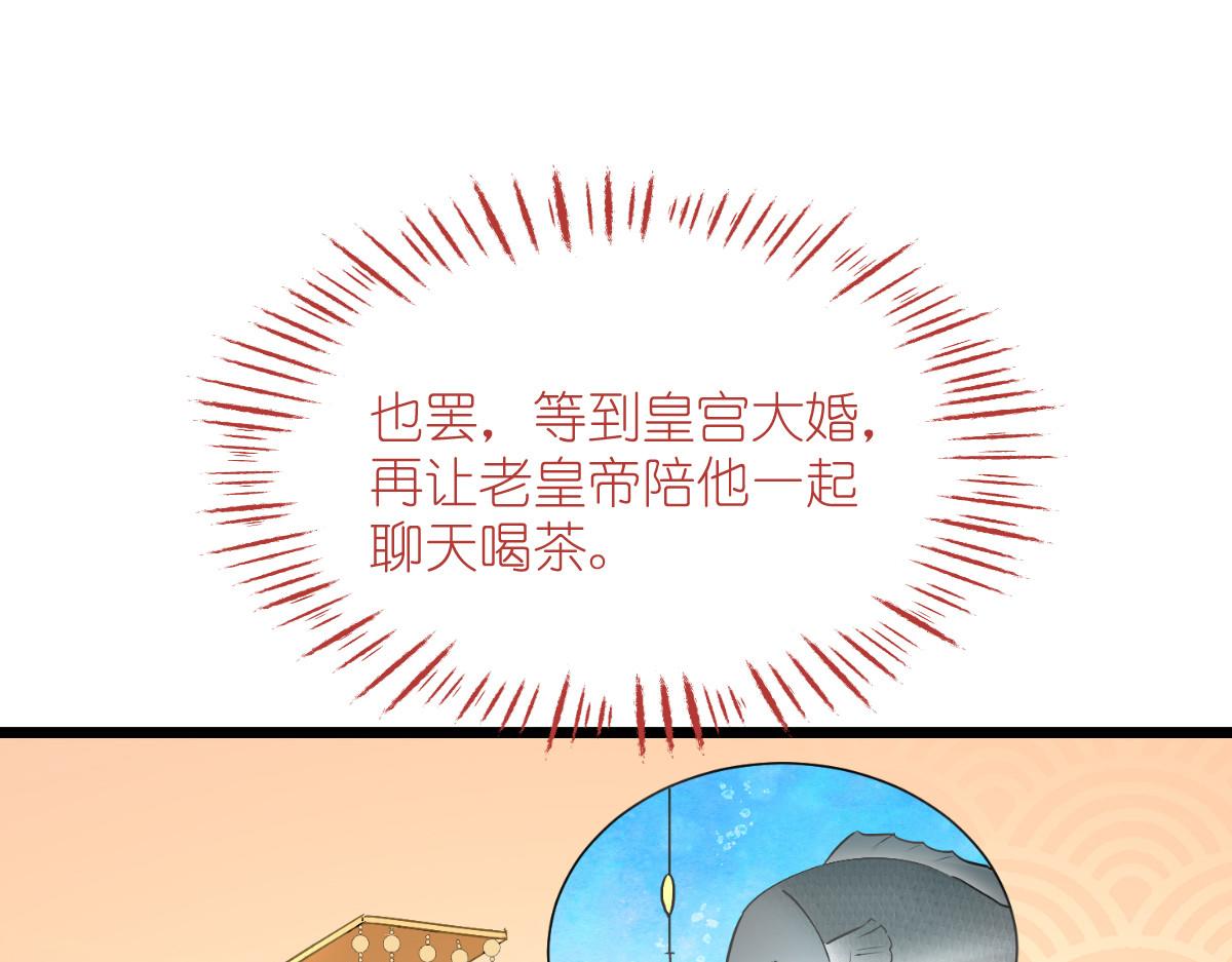 第59话：你愿意嫁给我吗(1/5)-第59话