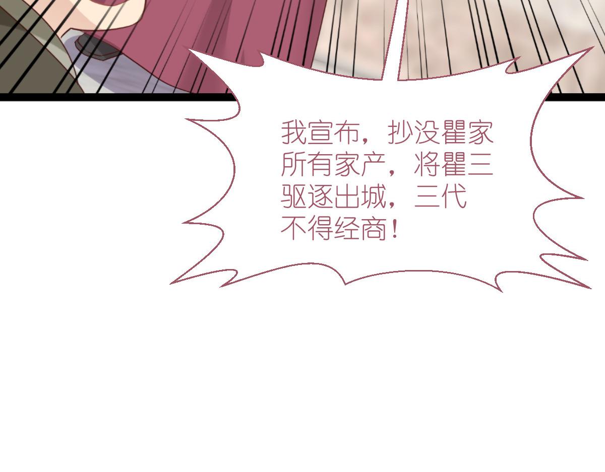 第63话：大小姐，你是我的神！(1/4)-第63话