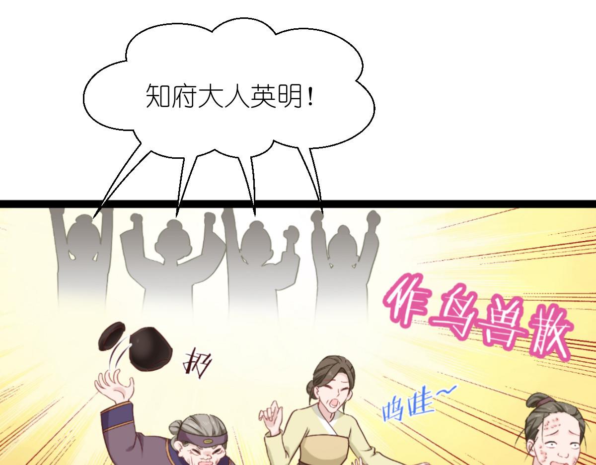 第63话：大小姐，你是我的神！(1/4)-第63话