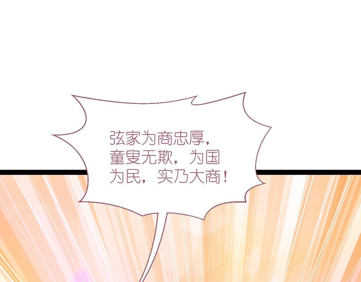 第63话：大小姐，你是我的神！(1/4)-第63话
