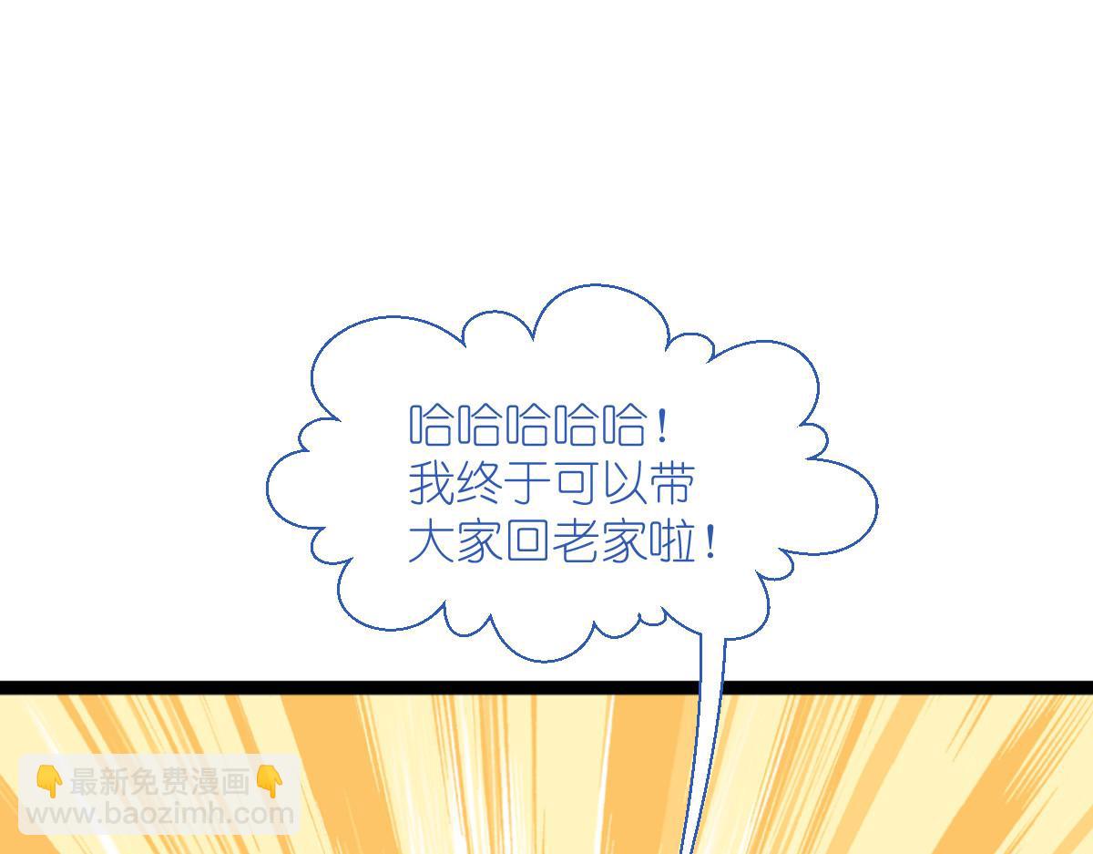 第63话：大小姐，你是我的神！(1/4)-第63话
