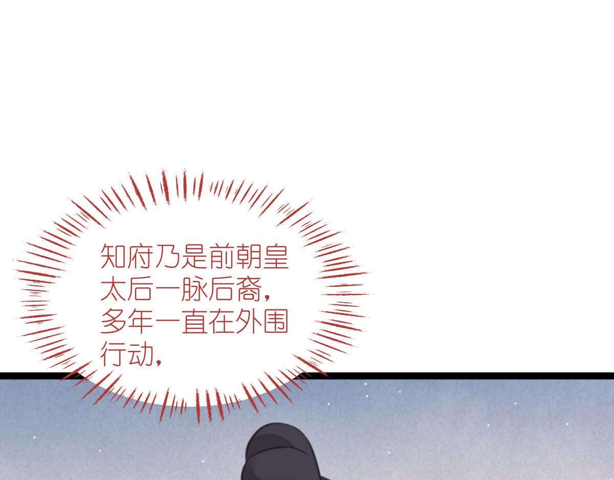 第65话：少女的闺房？！(1/5)-第65话