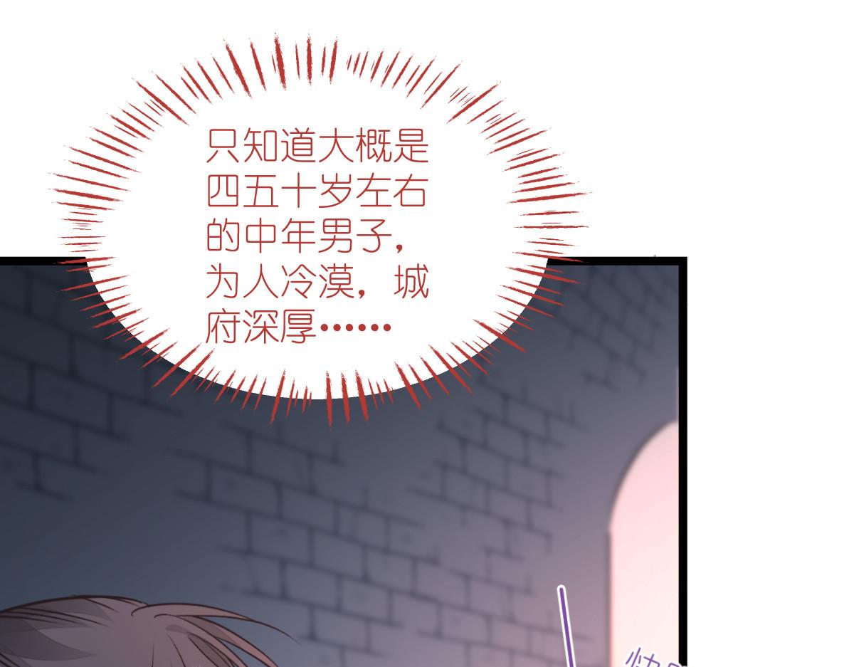 第65话：少女的闺房？！(1/5)-第65话